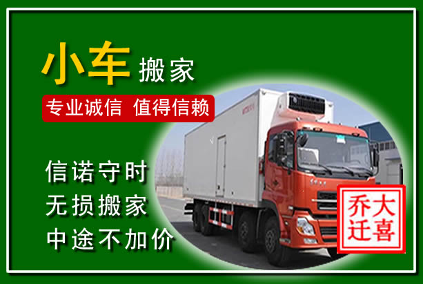 富锦物品搬运